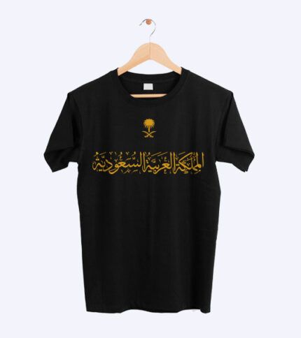 تيشيرت اليوم الوطني امامي ذهبي